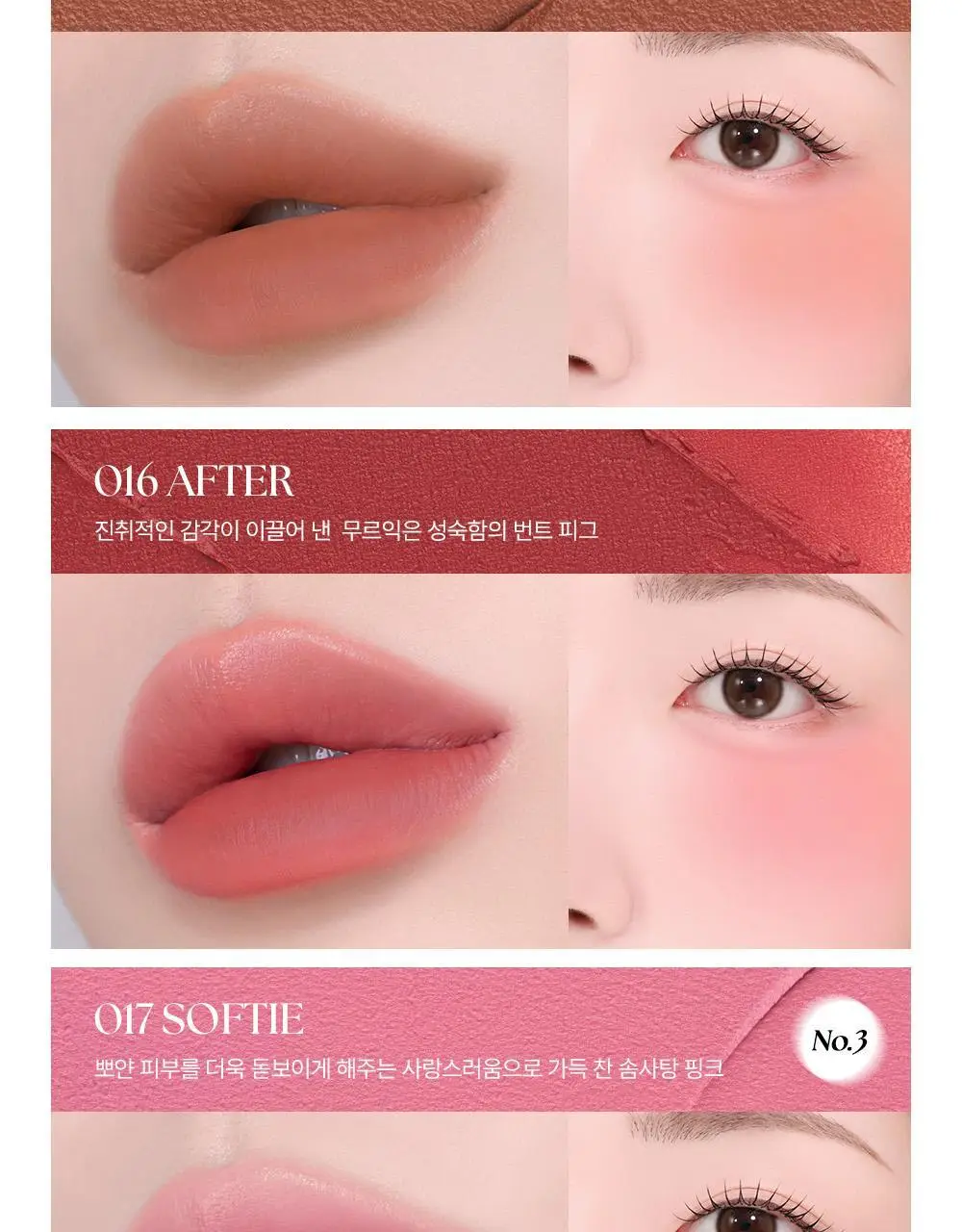 [단독컬러] 무지개맨션 오브제 리퀴드 틴트 상세페이지 29